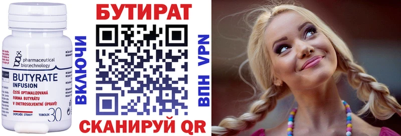 БУТИРАТ 99%  закладка  Дзержинский 