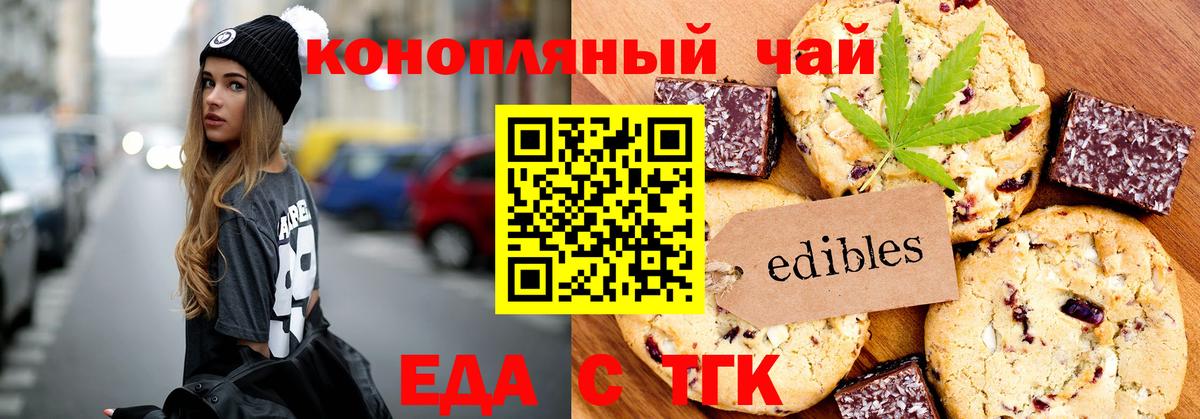 Cannafood конопля Дзержинский