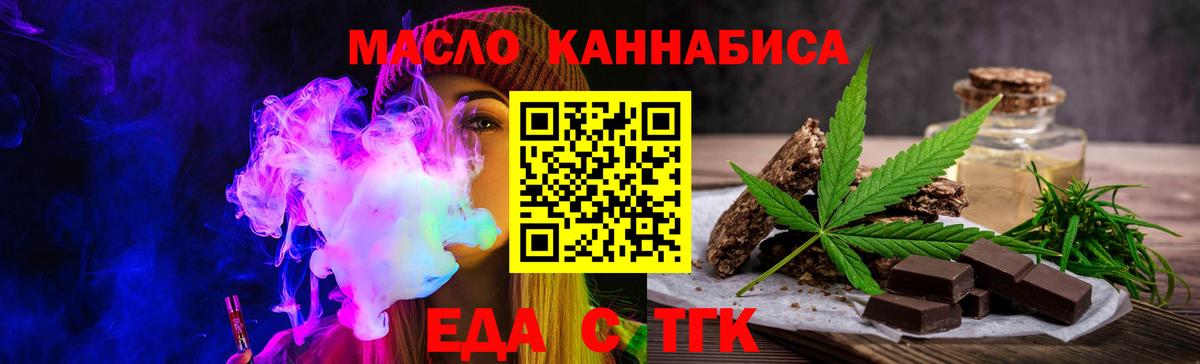 Canna-Cookies конопля  Вход с VPN  Дзержинский 
