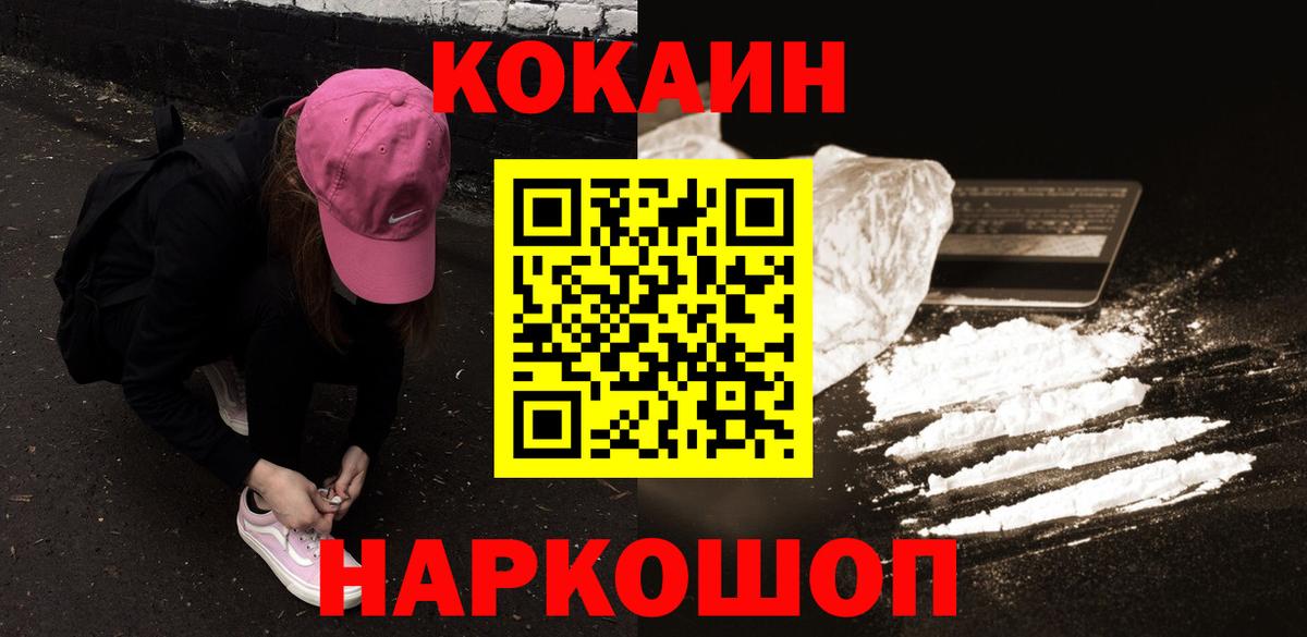 КОКАИН 99%  Вход с VPN  Дзержинский  Кокаин 99% 