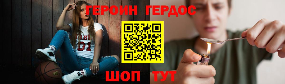 ГЕРОИН Афган Дзержинский