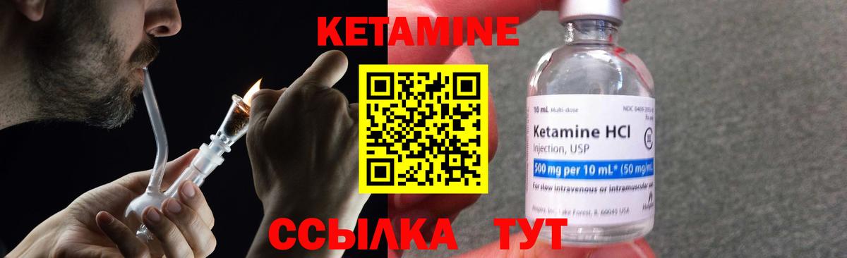 Дзержинский  КЕТАМИН VHQ  КЕТАМИН VHQ  Вход с VPN 