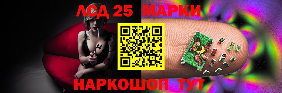 LSD-25 экстази кислота Дзержинский