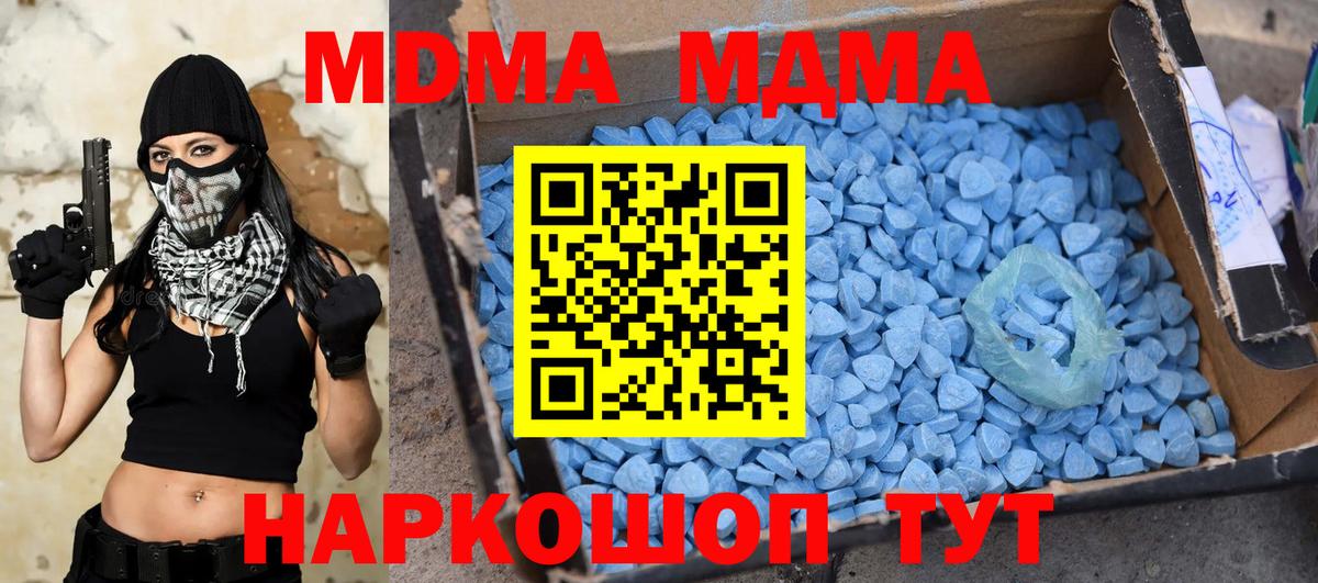 МДМА VHQ  MDMA VHQ  Дзержинский  Вход с VPN 