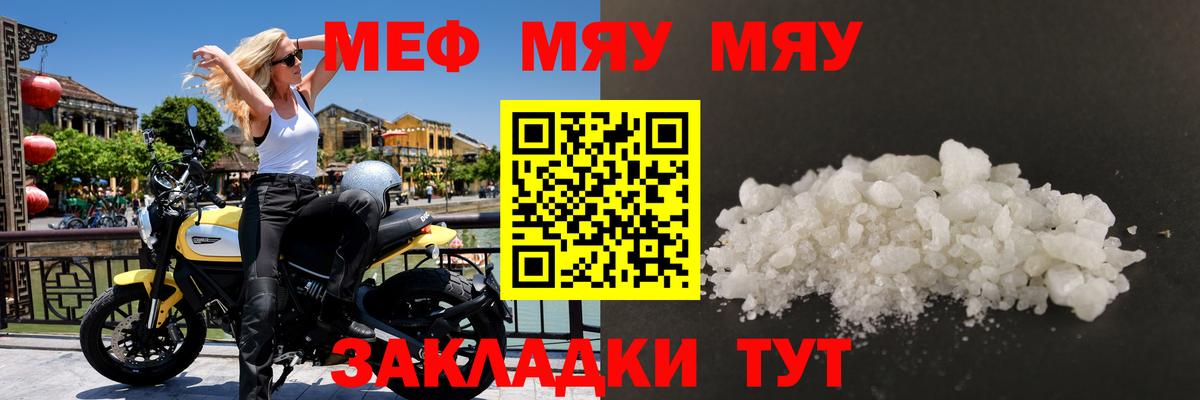 МЕФ  Мефедрон mephedrone  Вход с VPN  МЕФ  Дзержинский  МЕФ mephedrone 