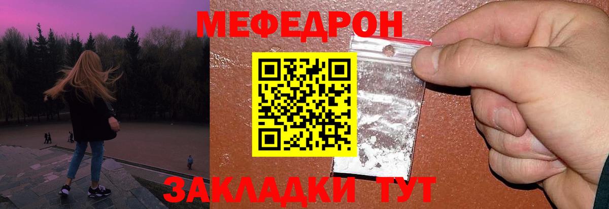 МЕФ мука Дзержинский