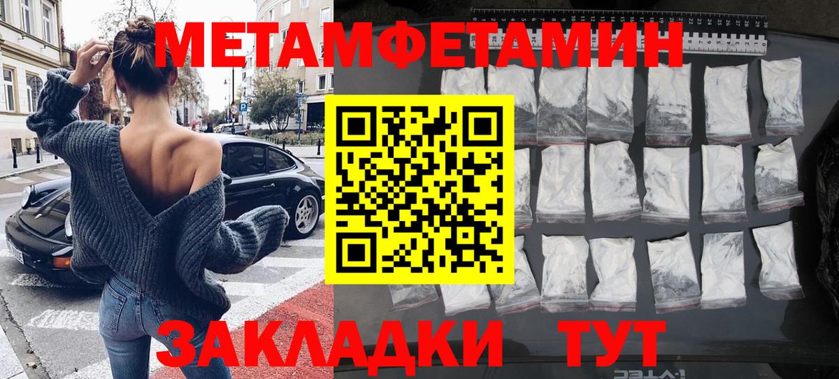 МЕТАМФЕТАМИН кристалл Дзержинский