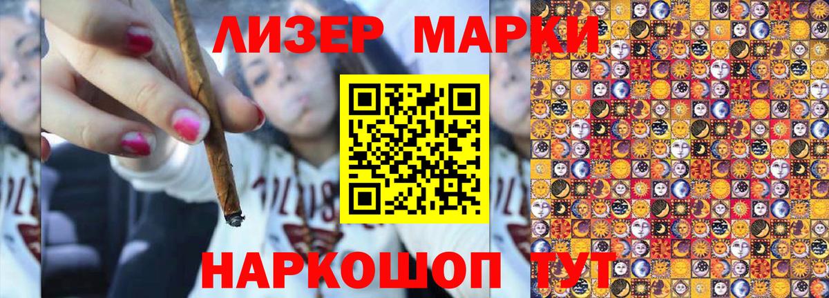 Марки 25I-NBOMe 1,8мг Дзержинский