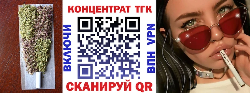 ТГК концентрат blacksprut зеркало Дзержинский где купить наркоту