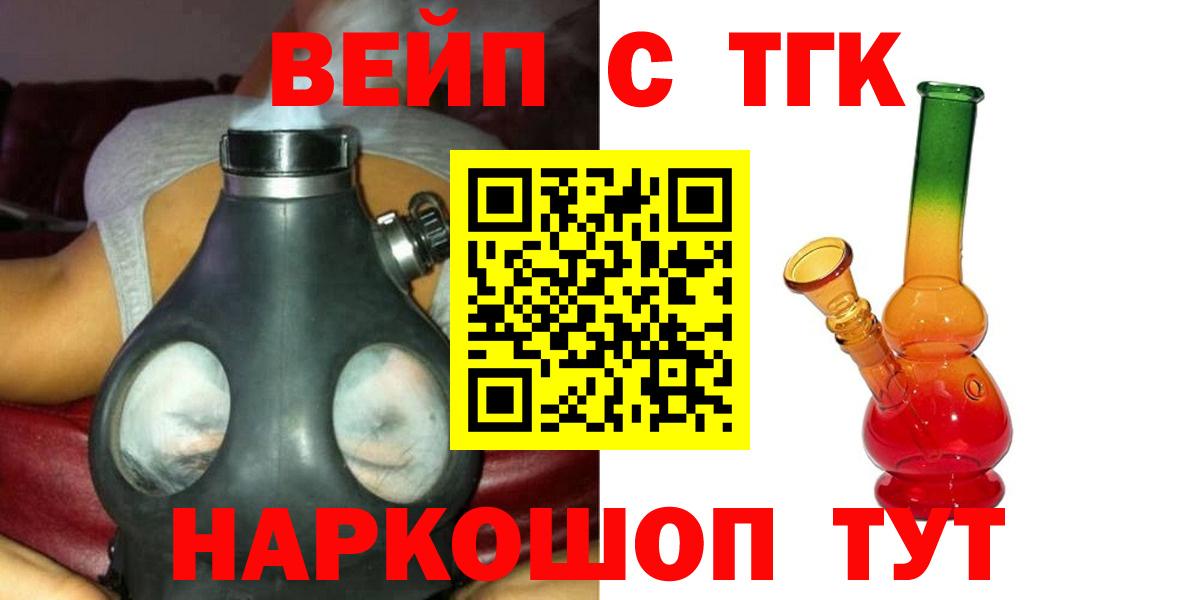 Дзержинский  Дистиллят ТГК жижа  Вход с VPN  магазин продажи   ТГК Wax 